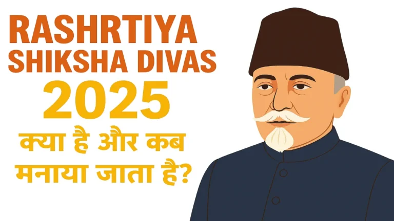 Rashtriya Shiksha Divas